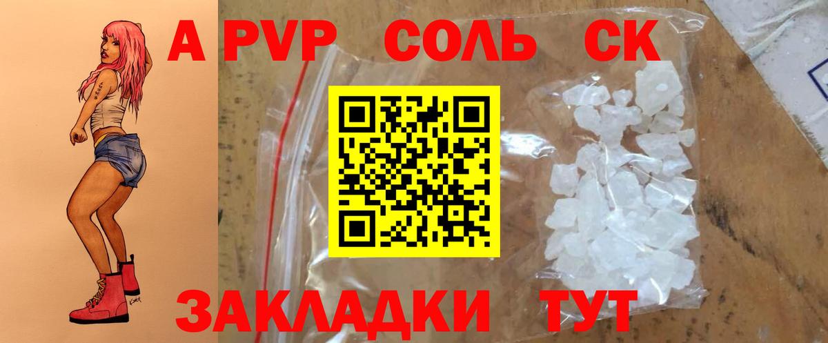 Alfa_PVP Crystall Подольск