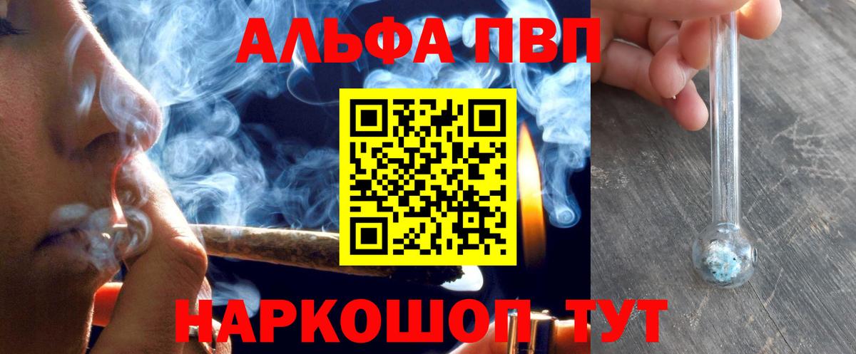 Подольск  A-PVP крисы CK  Альфа ПВП СК КРИС  APVP  Вход с VPN  Alpha-PVP СК КРИС 