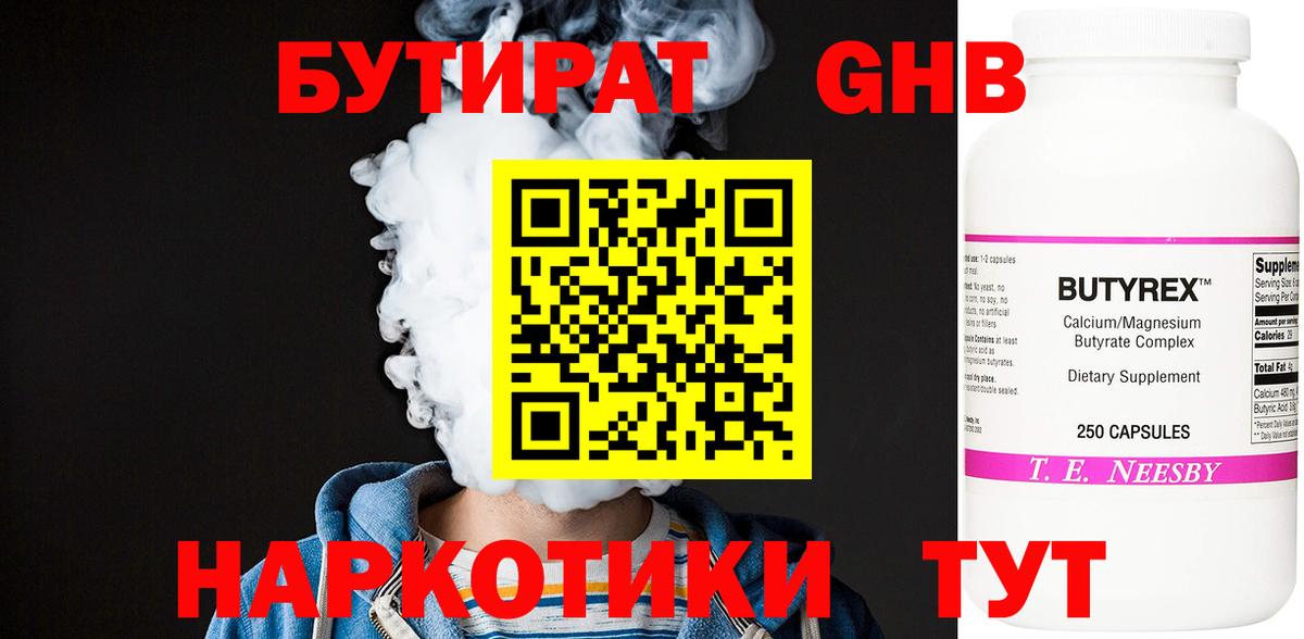 Подольск  Бутират вода  Вход с VPN 
