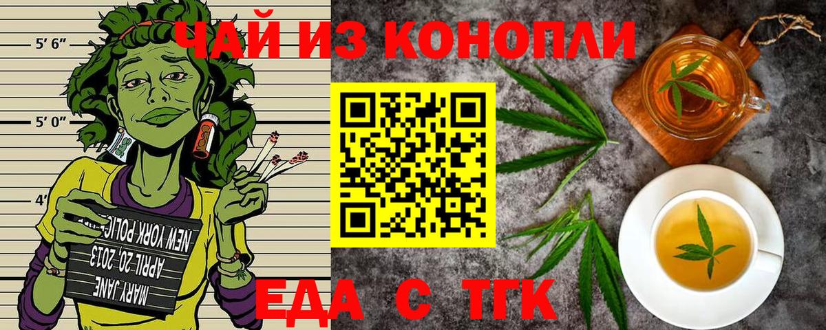 Cannafood конопля  Вход с VPN  Подольск 