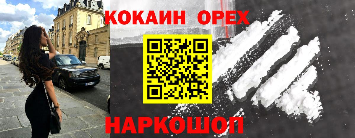 КОКАИН Columbia Подольск