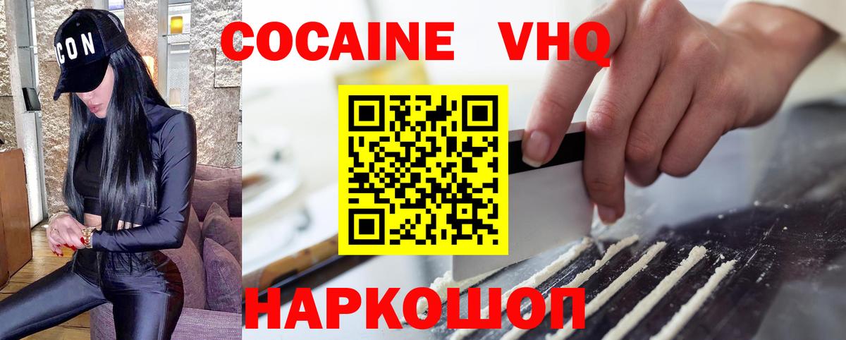 купить   COCAIN  Подольск  Вход с VPN  Cocaine Columbia  Кокаин Колумбийский 