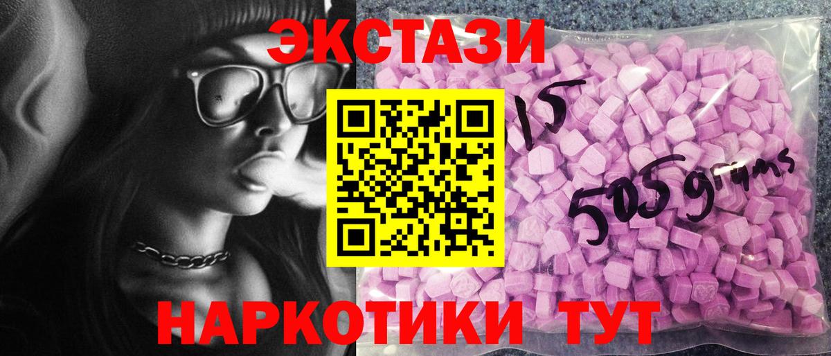 ЭКСТАЗИ диски  Вход с VPN  ЭКСТАЗИ Philipp Plein  Подольск 