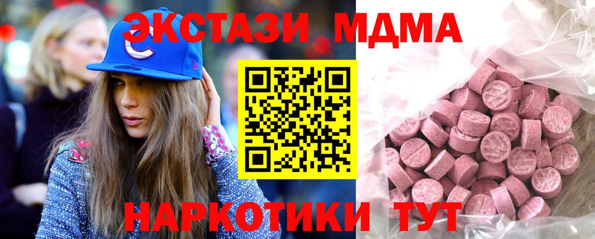Ecstasy 280мг Подольск