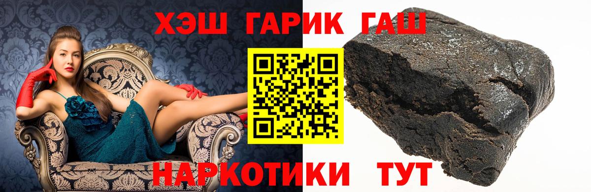 цена   ГАШ 40% ТГК  Подольск  Вход с VPN  ГАШИШ Cannabis 