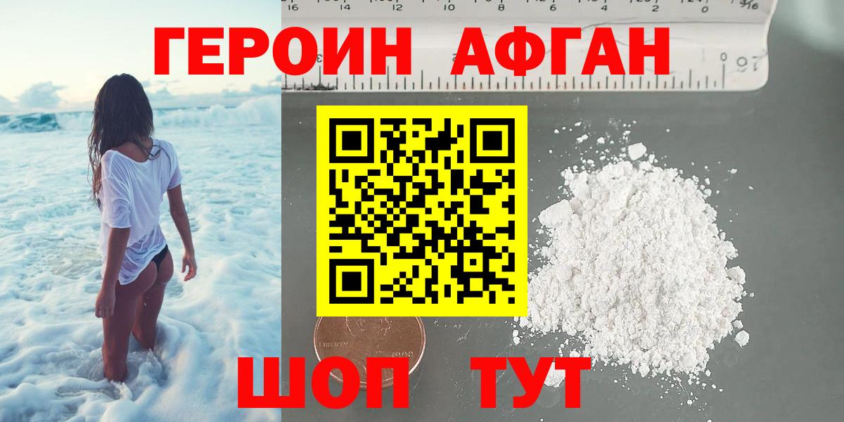 Героин гречка Подольск
