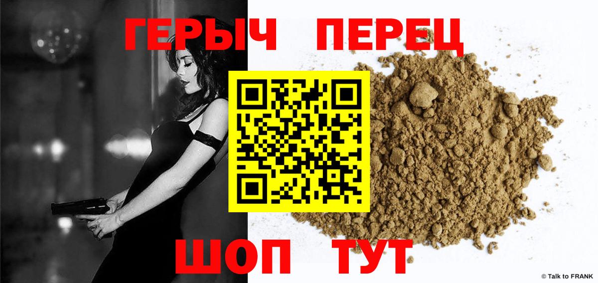 Подольск  ГЕРОИН Heroin  Вход с VPN 