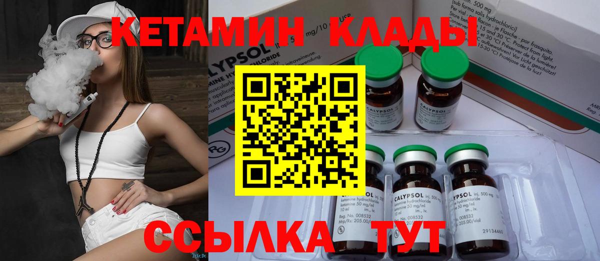 КЕТАМИН ketamine  КЕТАМИН ketamine  Вход с VPN  Подольск 