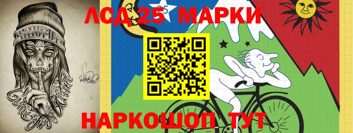 Лсд 25 экстази  LSD-25 экстази кислота  Вход с VPN  Подольск 