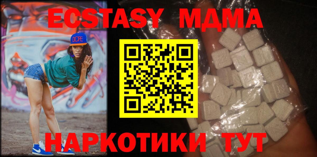 MDMA VHQ Подольск
