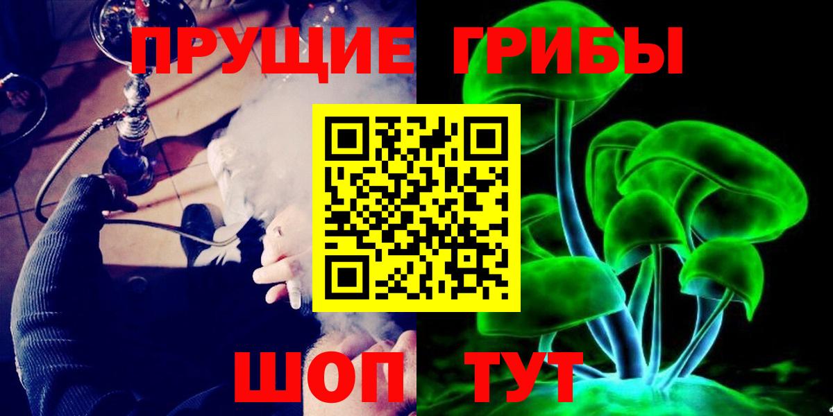 Псилоцибиновые грибы мухоморы Подольск